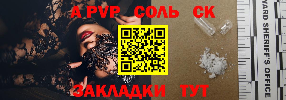 Гусь-Хрустальный  Alfa_PVP  Alpha-PVP крисы CK  Вход с VPN  как найти наркотики  А ПВП мука 