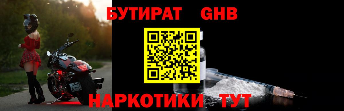 БУТИРАТ буратино  Вход с VPN  Гусь-Хрустальный 