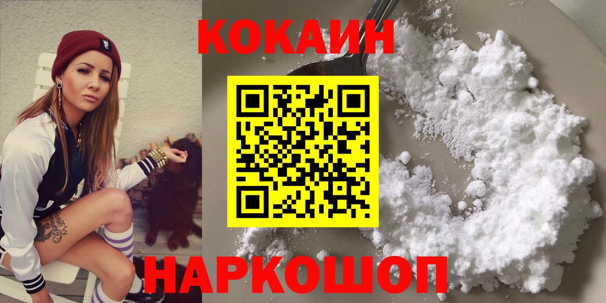КОКАИН Эквадор  Кокаин Columbia  где купить   Вход с VPN  Гусь-Хрустальный  COCAIN 