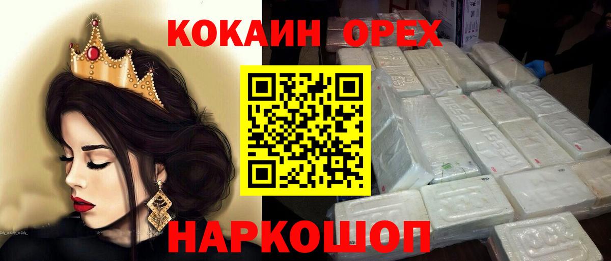 Кокаин Перу Гусь-Хрустальный