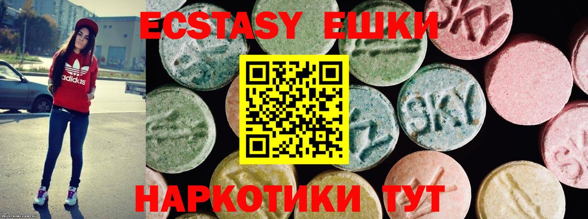ЭКСТАЗИ  kraken ССЫЛКА  Гусь-Хрустальный  Экстази 250 мг  Вход с VPN 