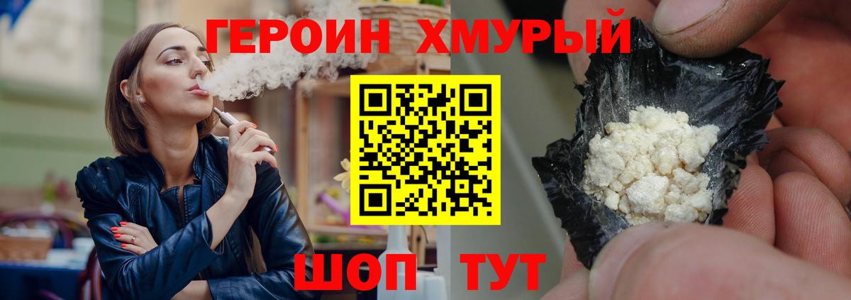 Героин гречка Гусь-Хрустальный
