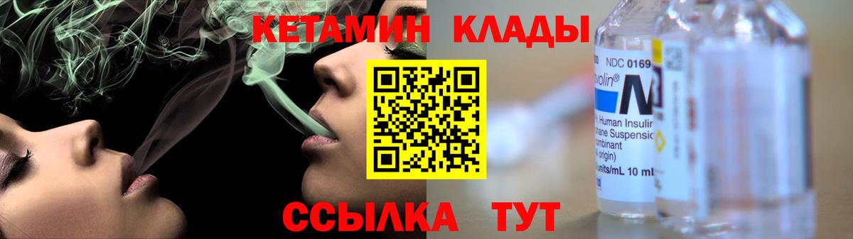 КЕТАМИН VHQ  КЕТАМИН ketamine  Вход с VPN  Гусь-Хрустальный 