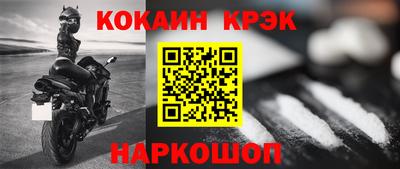 кокаин Балашиха