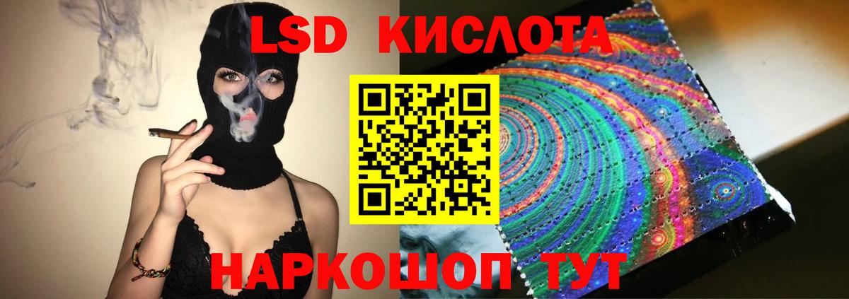 ЛСД экстази  LSD-25 экстази кислота  Вход с VPN  Гусь-Хрустальный 