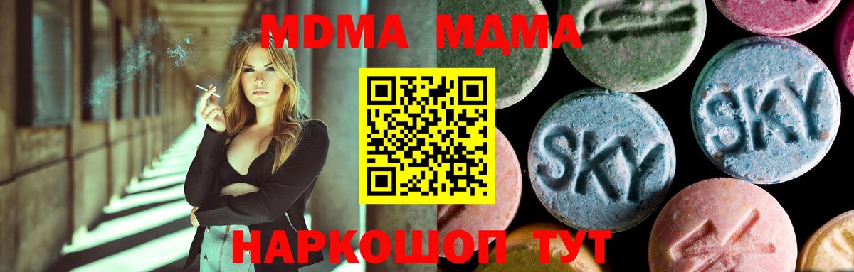 MDMA Molly  Вход с VPN  MDMA  Гусь-Хрустальный  MDMA crystal 
