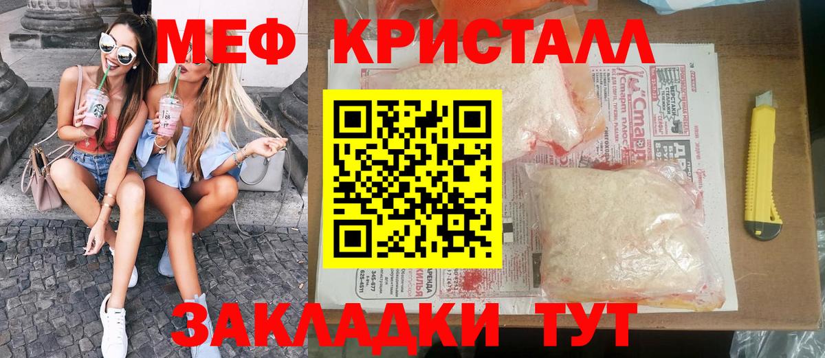 МЕФ мука  omg маркетплейс  Вход с VPN  МЕФ  Гусь-Хрустальный  Мефедрон mephedrone 