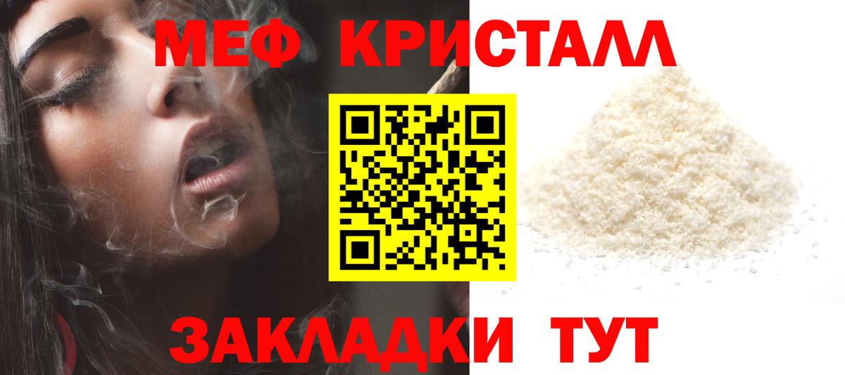 Меф кристаллы Гусь-Хрустальный
