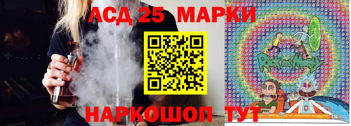 Марки NBOMe 1,5мг Гусь-Хрустальный
