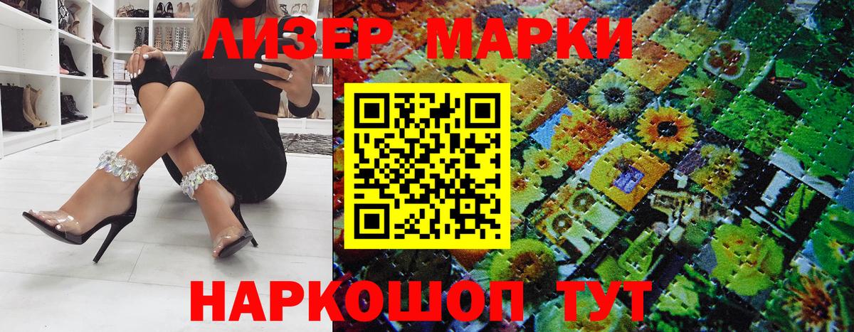 Наркотические марки  Наркотические марки 1,5мг  Вход с VPN  Гусь-Хрустальный 