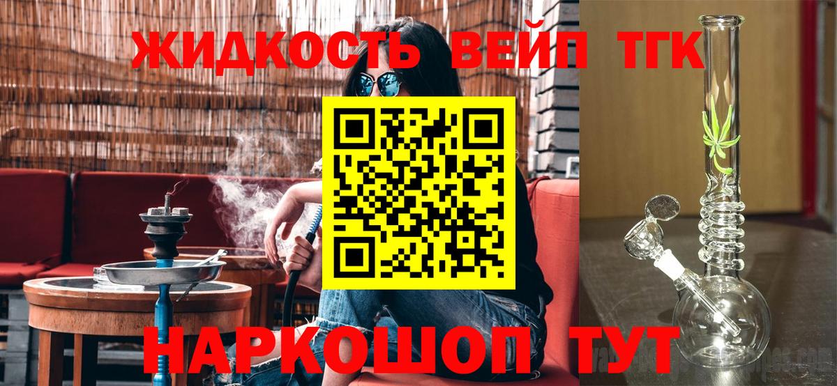 Дистиллят ТГК гашишное масло Гусь-Хрустальный